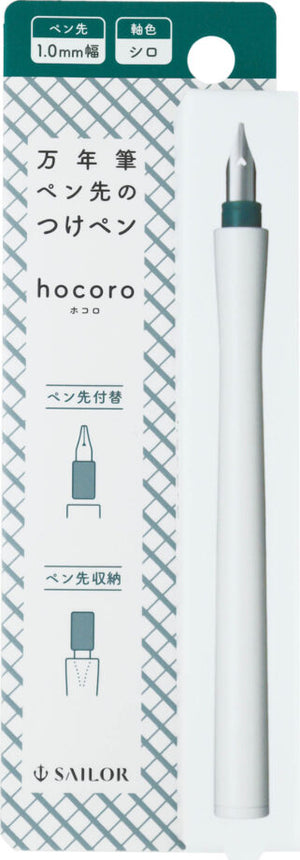 Sailor Hocoro Dip Pen 1.0 mm