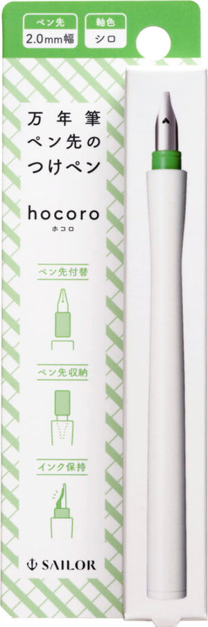 Sailor Hocoro Dip Pen 2.0 mm