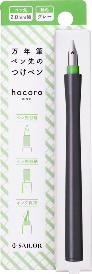 Sailor Hocoro Dip Pen 2.0 mm