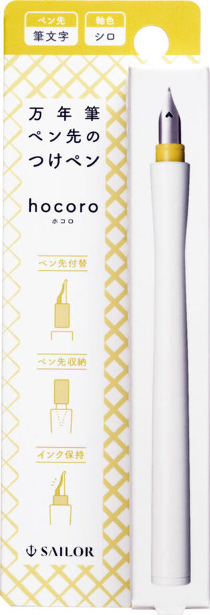 Sailor Hocoro Dip Pen Fude