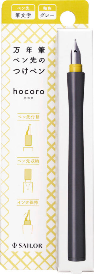 Sailor Hocoro Dip Pen Fude