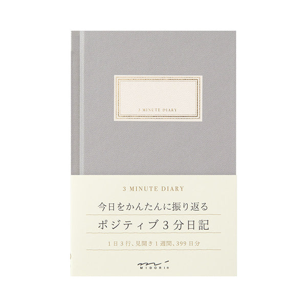 Midori 3 Minute Diary