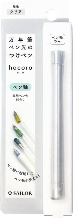 Sailor Hocoro Pen Cuerpo