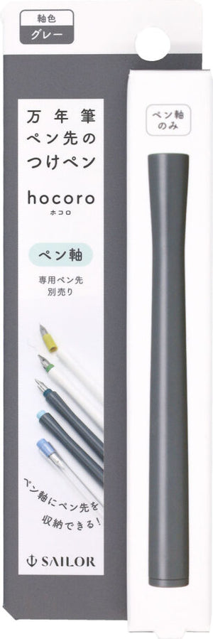 Sailor Hocoro Pen Cuerpo