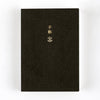 Hobonichi Techo Planner 2027