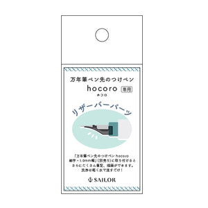 Sailor Hocoro Dip Pen Alimentador