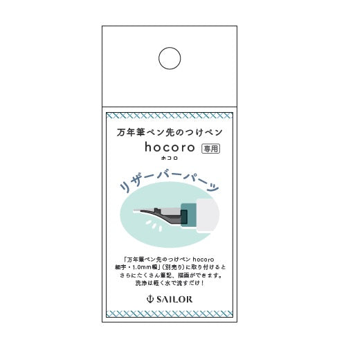Sailor Hocoro Dip Pen Alimentador