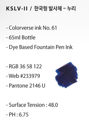 Colorverse Mini KSLV-II 5ml